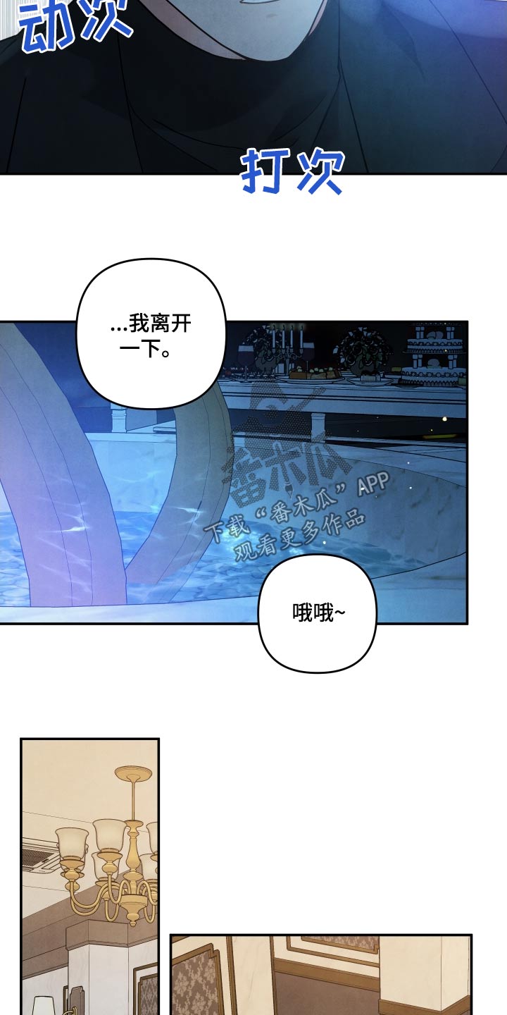 危险接近漫画免费看漫画,第117话1图