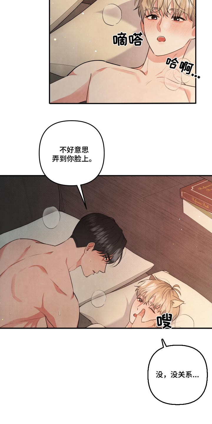 为什么接近眉心会有压迫感漫画,第109话1图