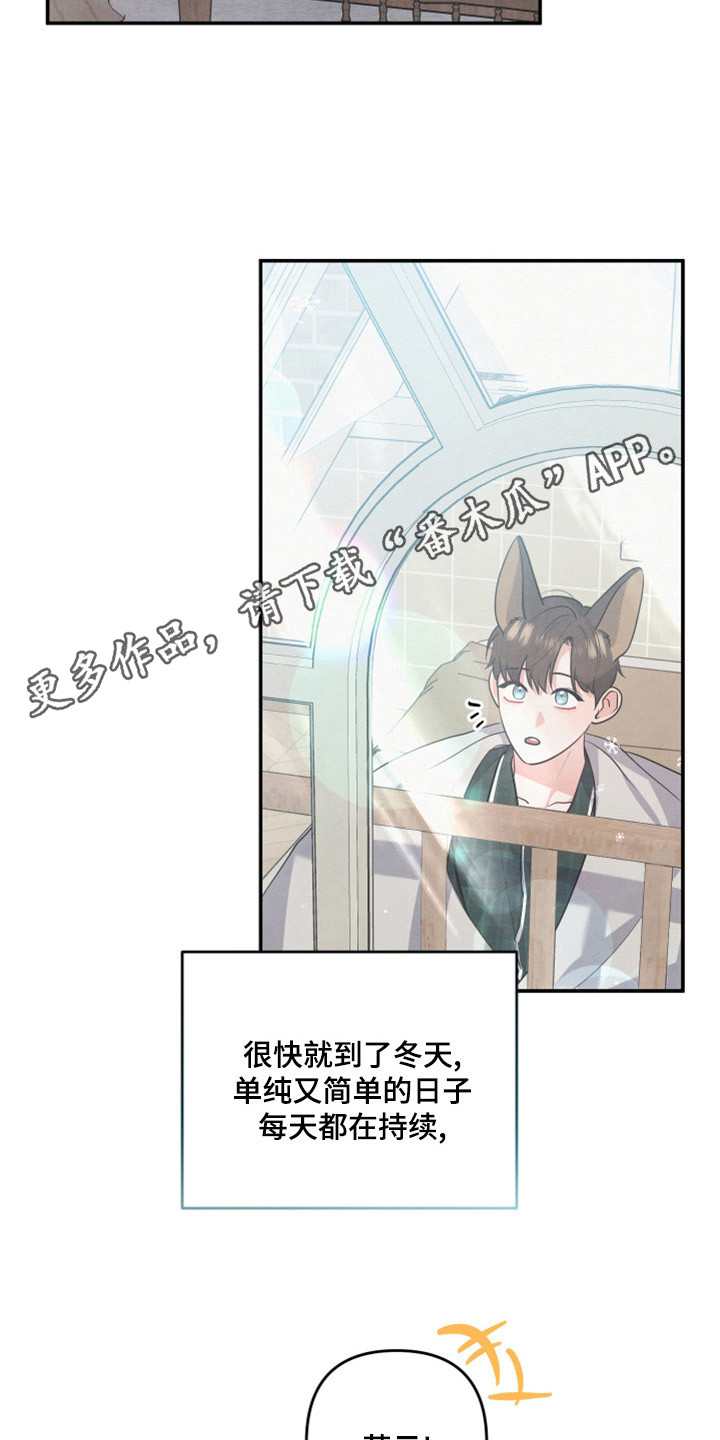 危险接近李桂景漫画,第64话1图