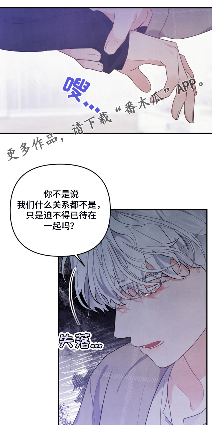 危险接近漫画又叫什么漫画,第27话1图