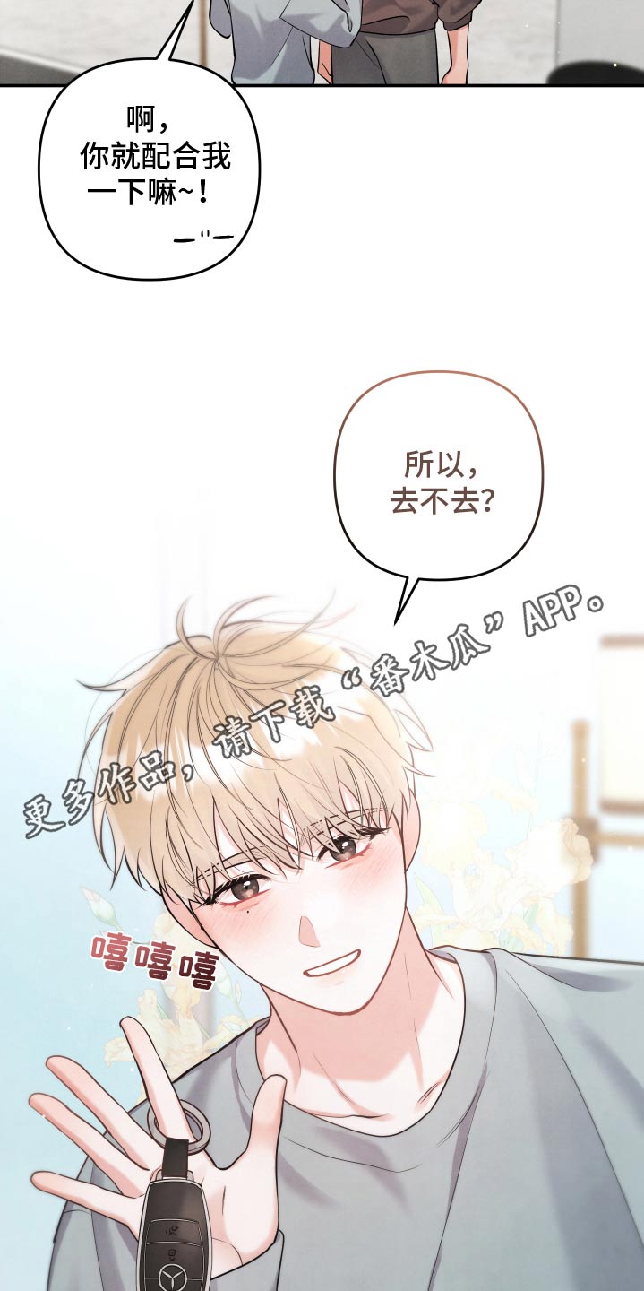 危险接近漫画,第141话2图