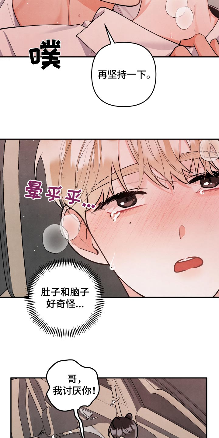 危险的她韩国漫画,第148话1图