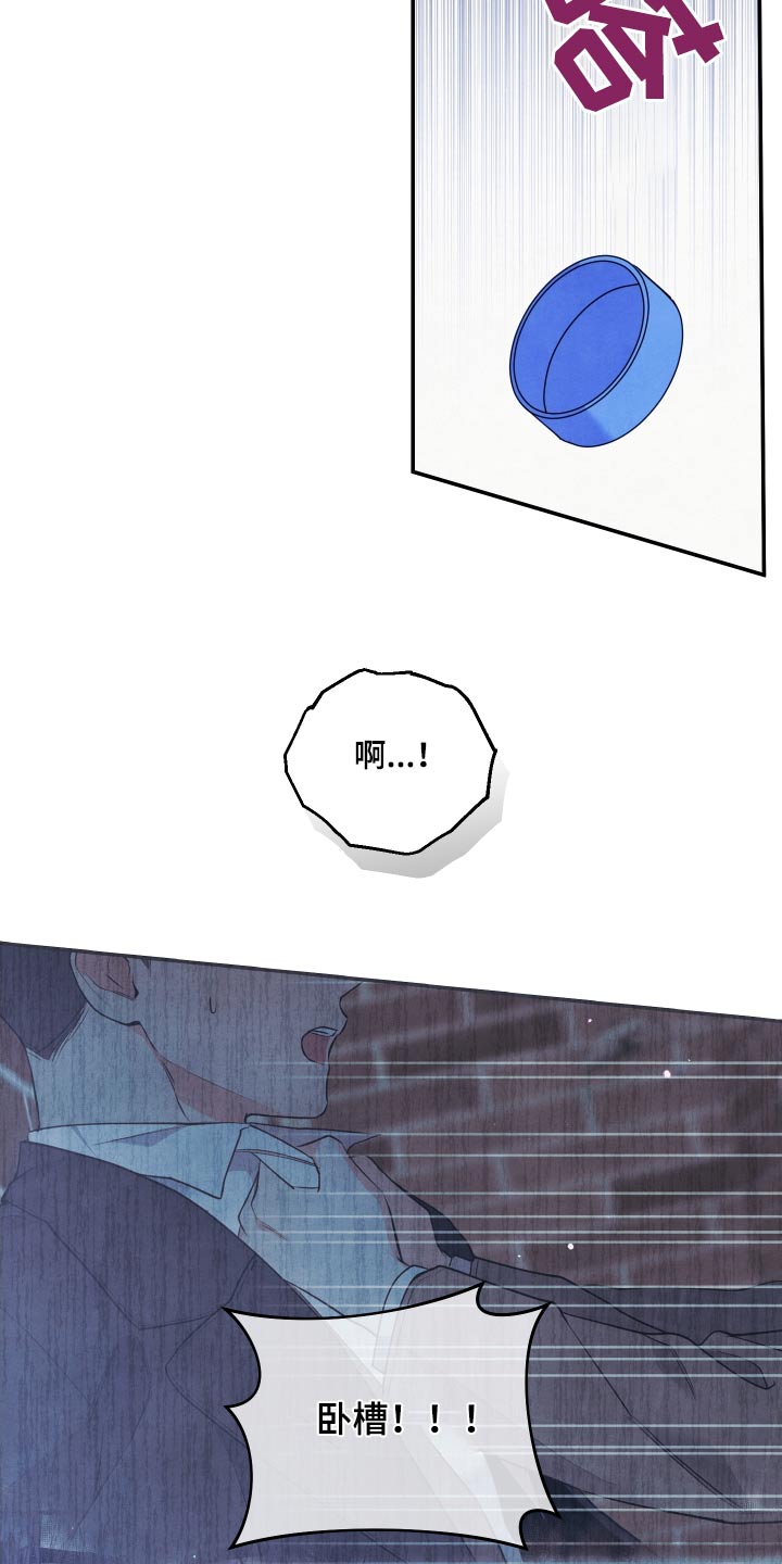危险接近漫画,第91话1图