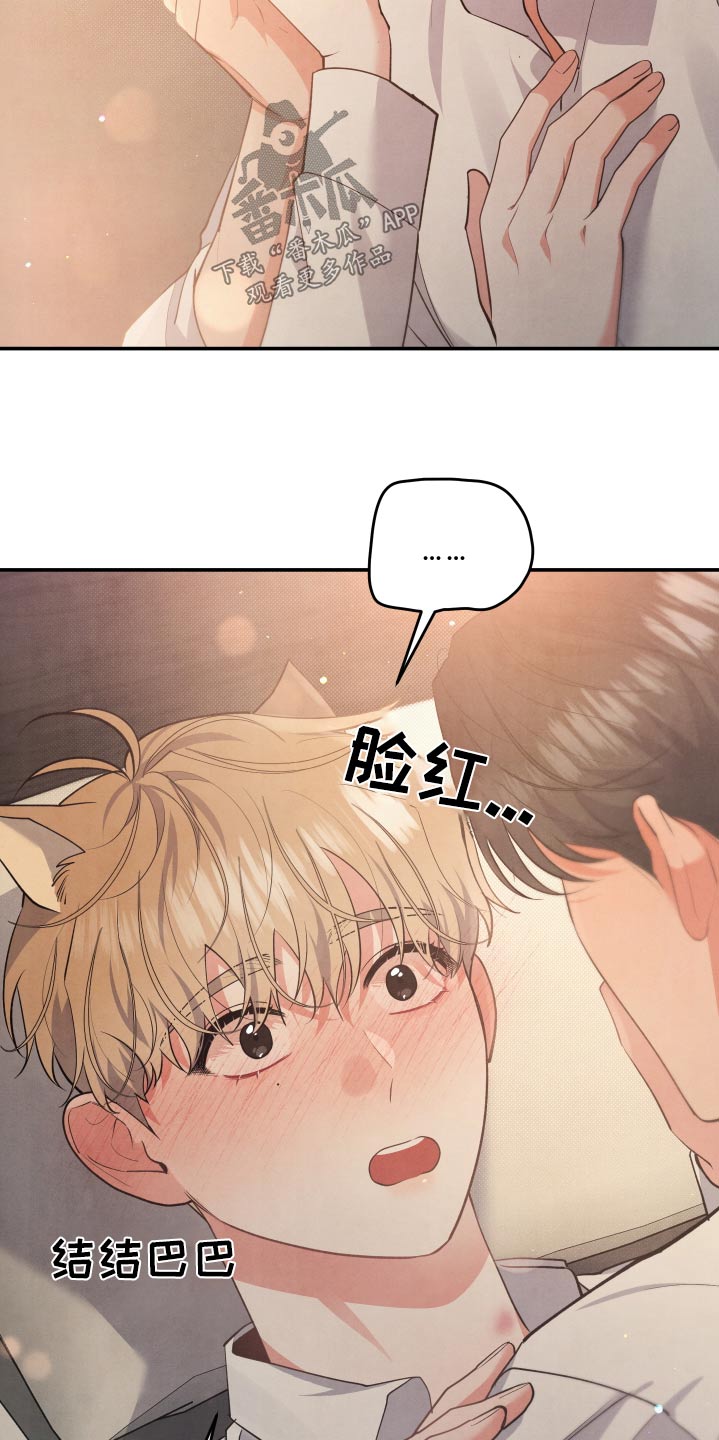 危险接近漫画解说全集漫画,第108话2图