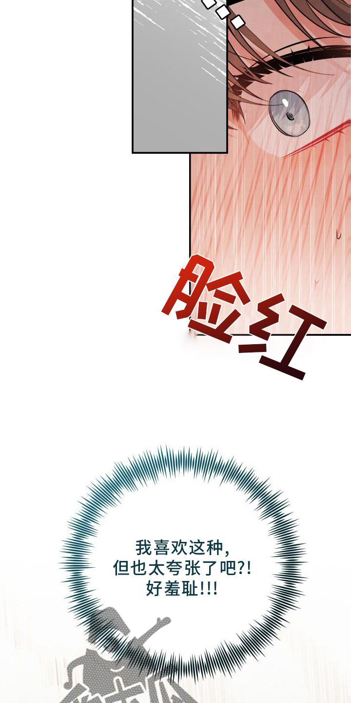 危险性漫画,第69话2图