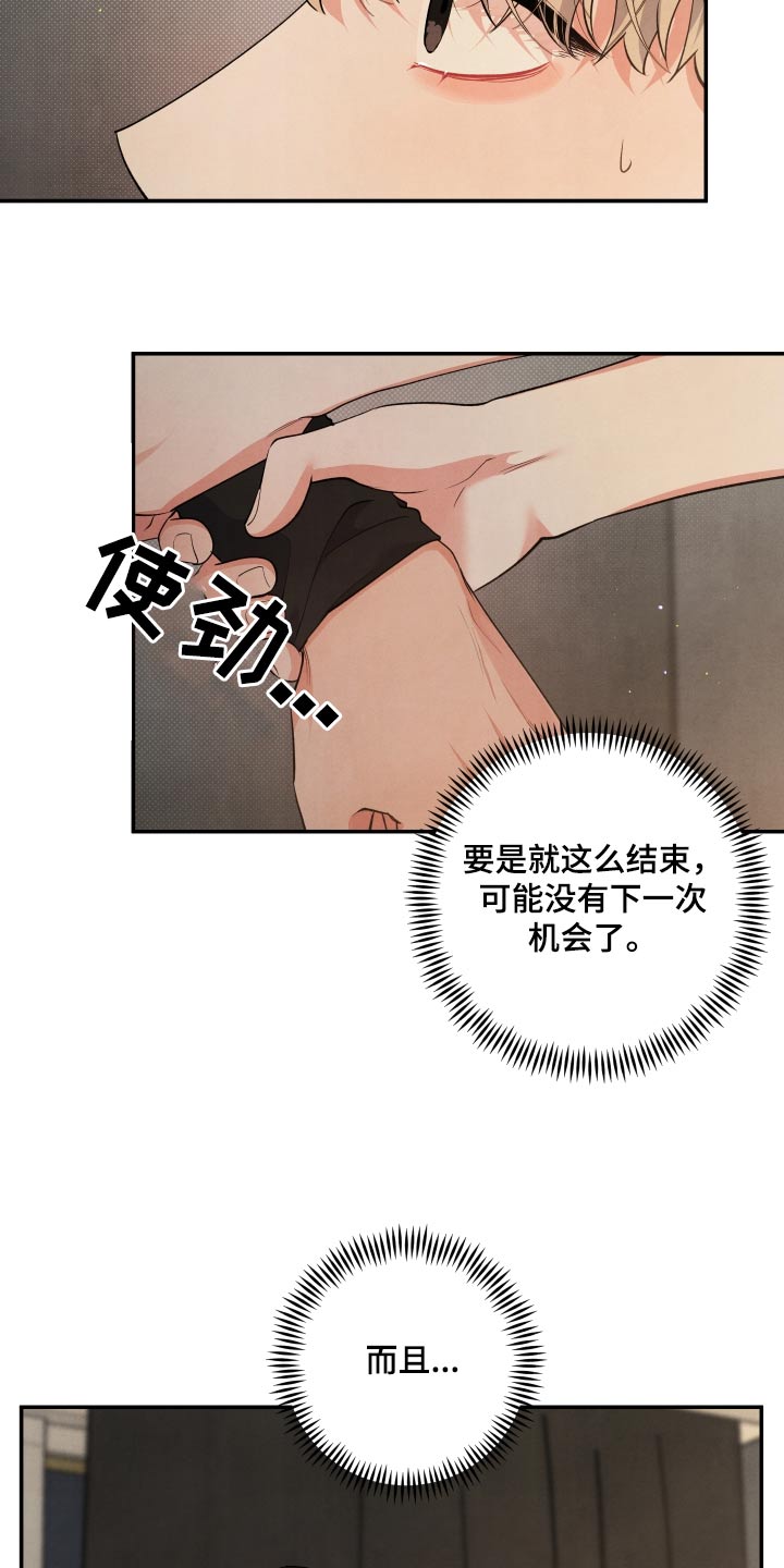 为什么接近眉心会有压迫感漫画,第96章：【第二季】独生子2图