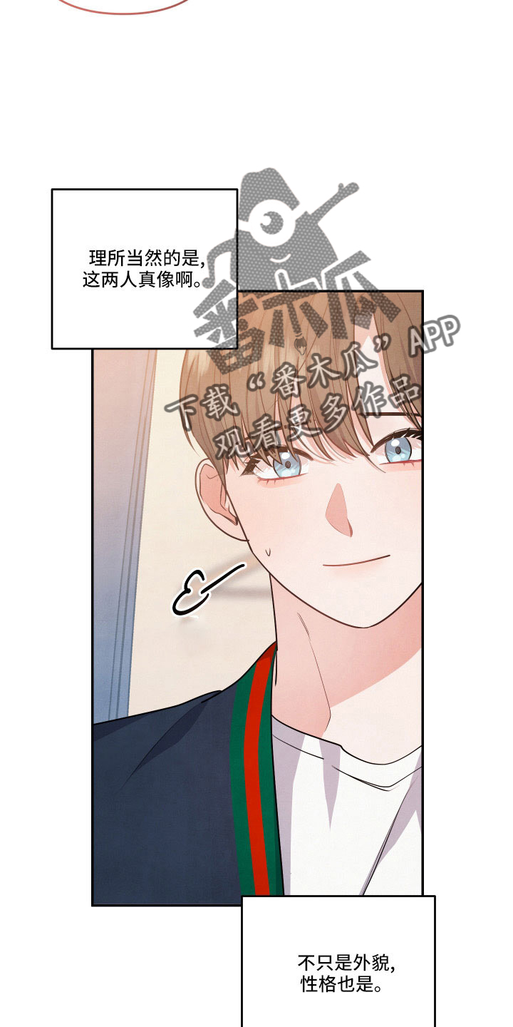 危险接近漫画,第55话1图