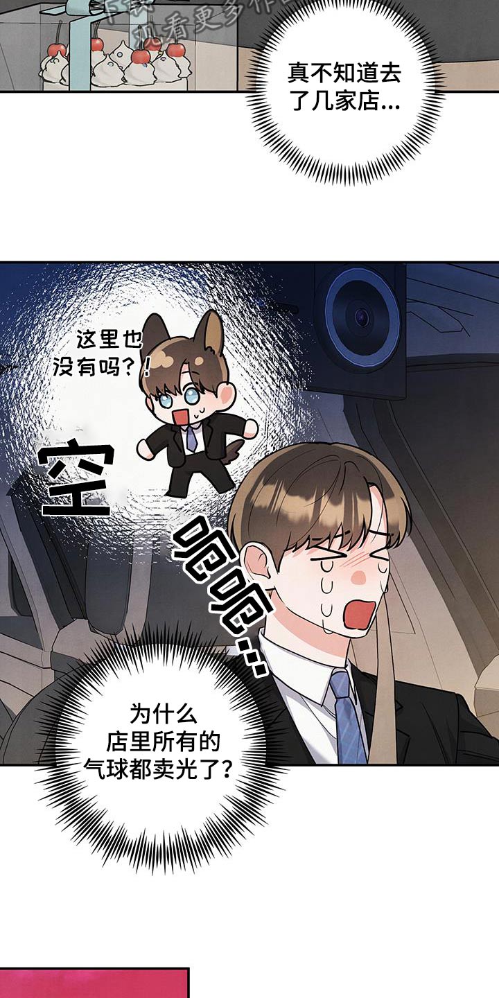 危险接近画涯在线阅读漫画,第131话1图