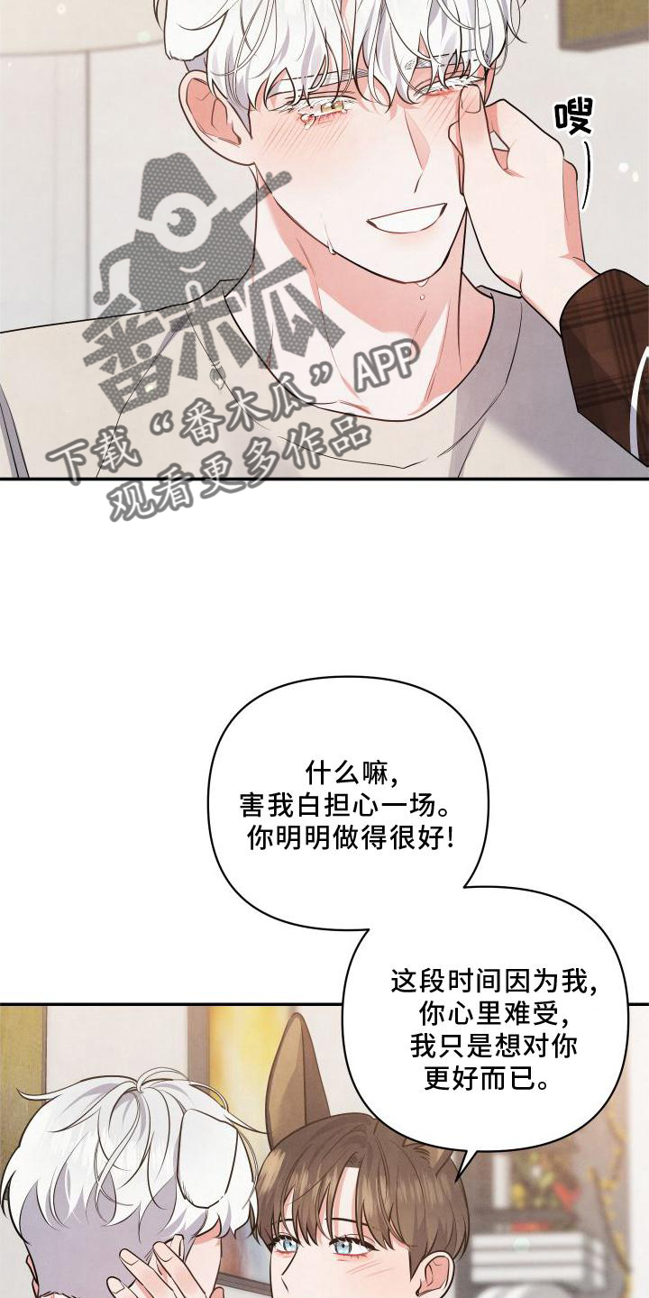 危险接近漫画,第71话1图