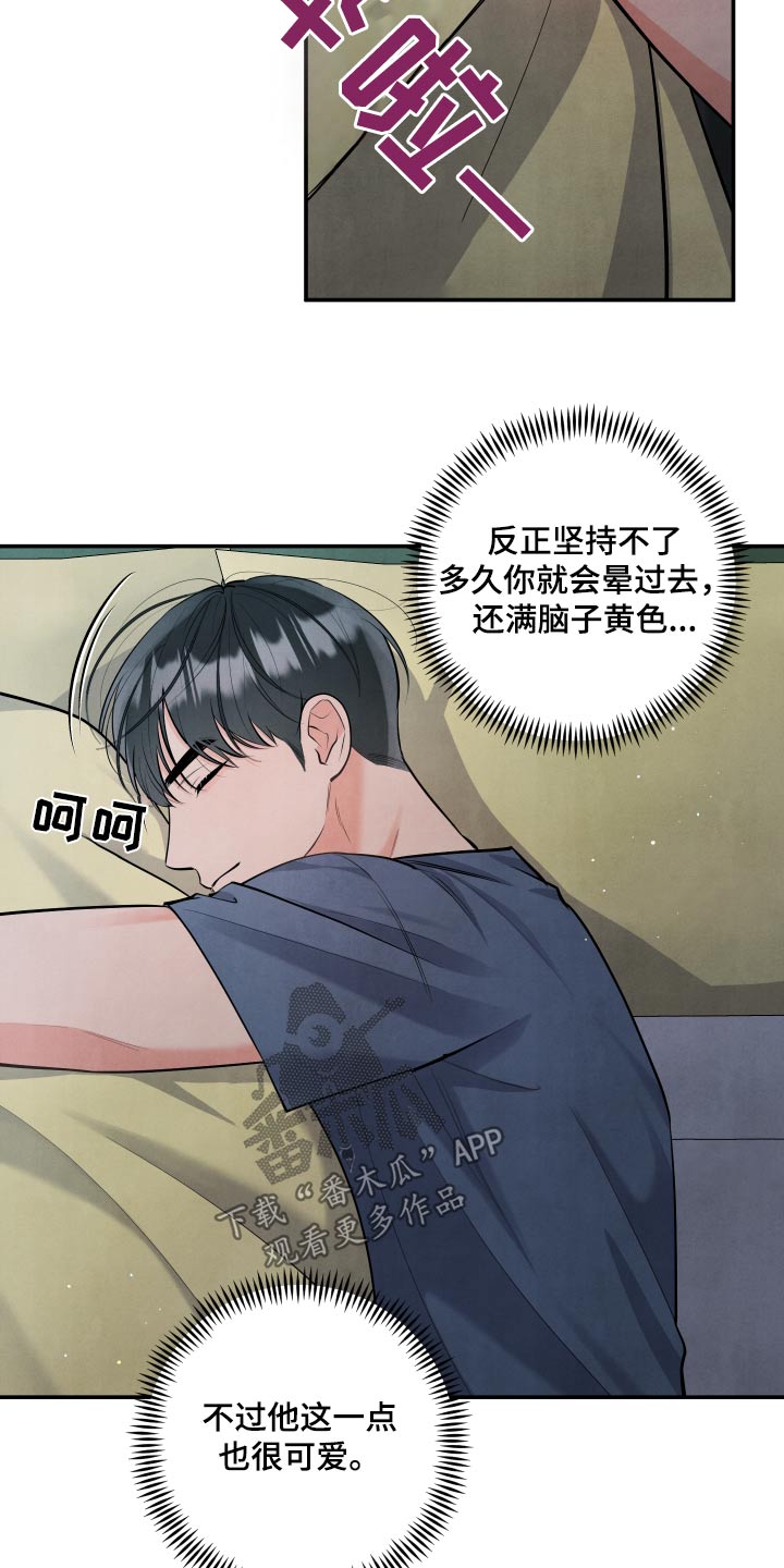 危险接近画涯在线阅读漫画,第144话1图