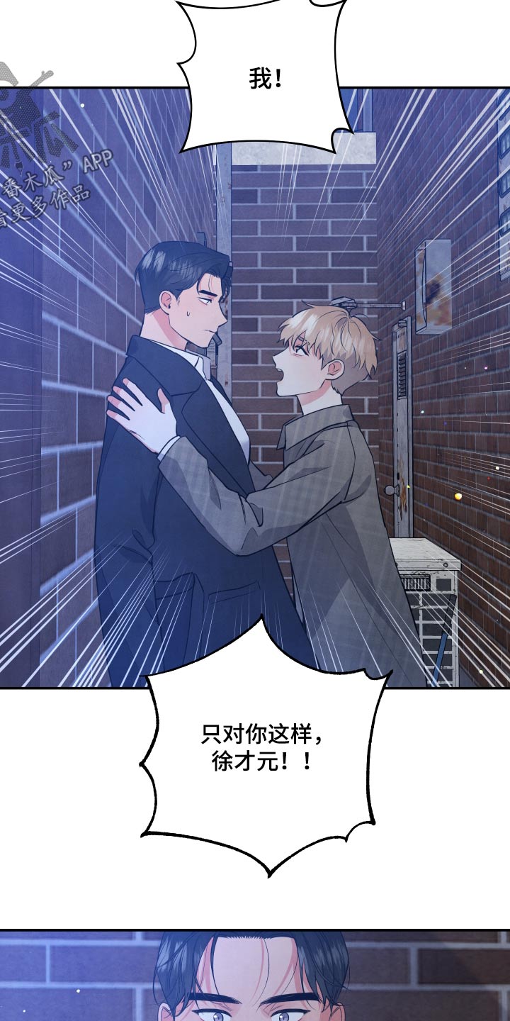 危险股名单漫画,第89话1图