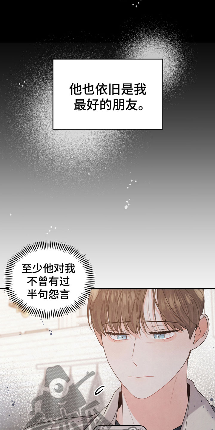 危险接近漫画李桂景漫画,第8话2图