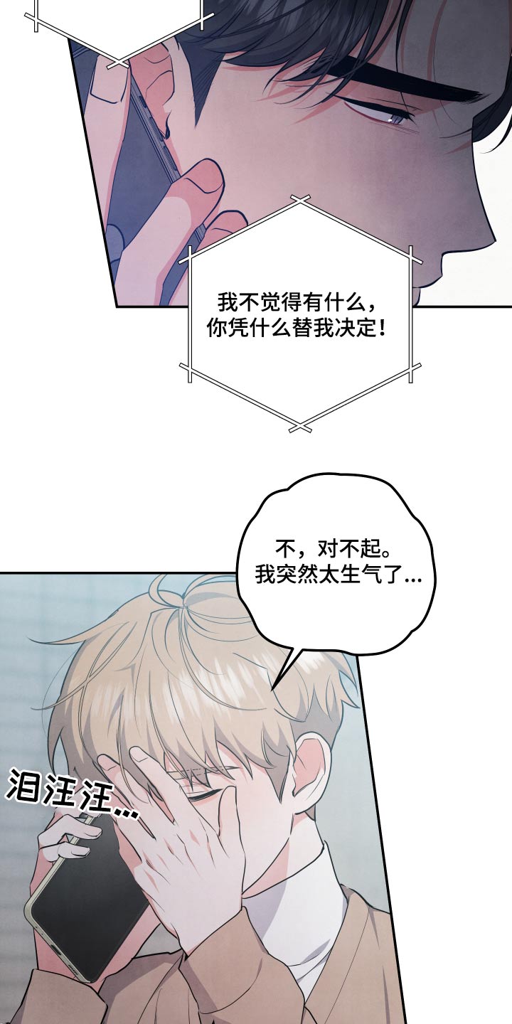 危险接近漫画李桂景漫画,第123话2图