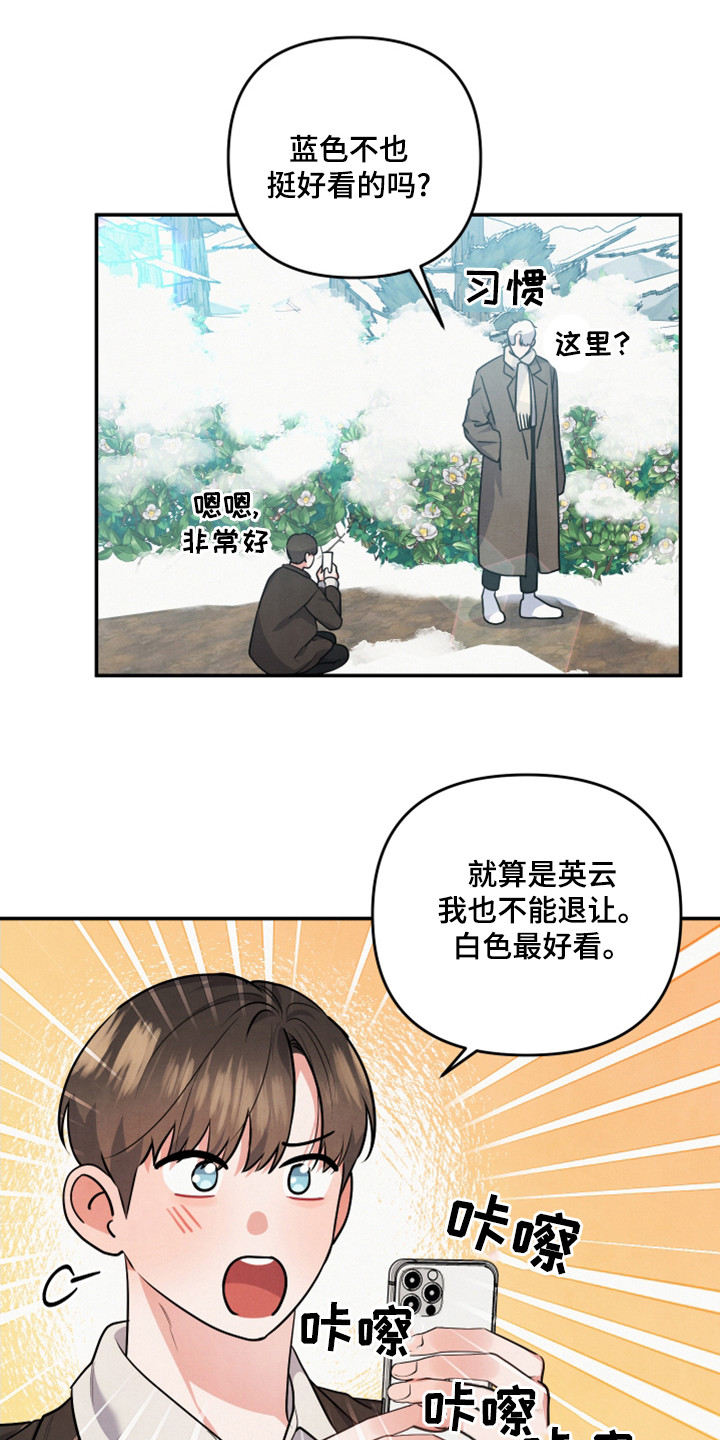 危险接触漫画无删减在线阅读漫画,第65话1图