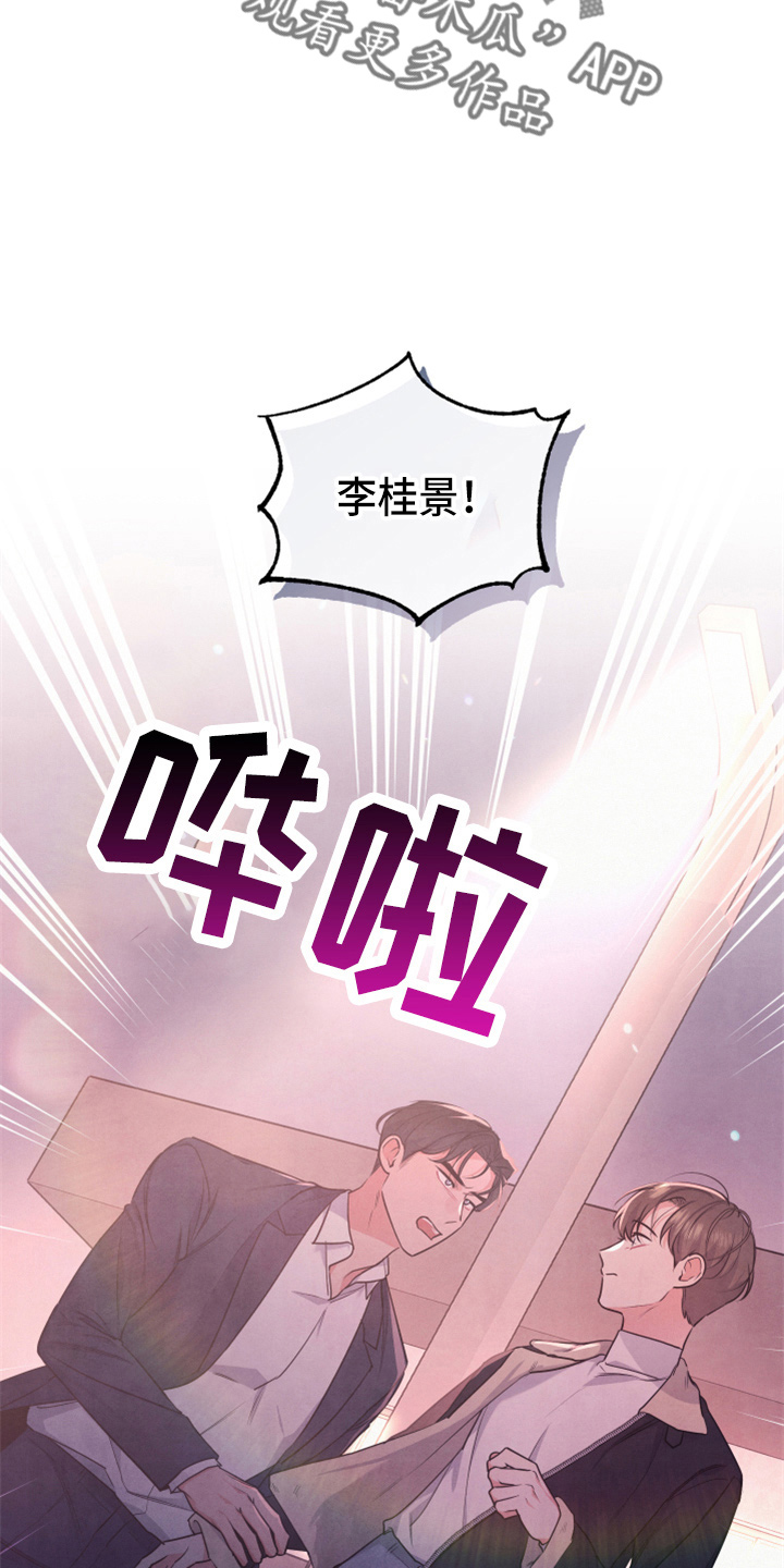 危险接近漫画李桂景漫画,第38话1图