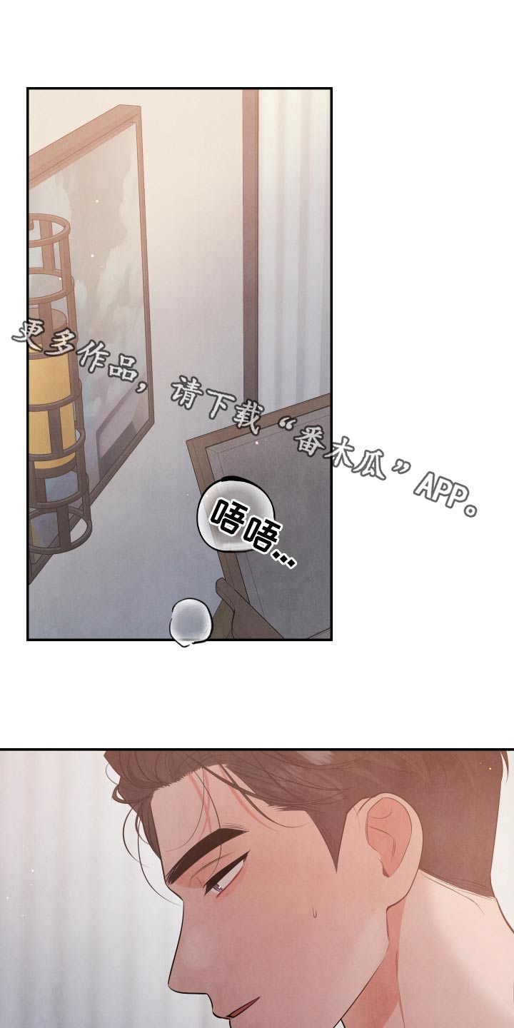 危险股名单漫画,第83话1图