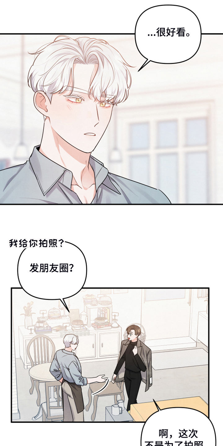 危险接受理论漫画,第17话2图