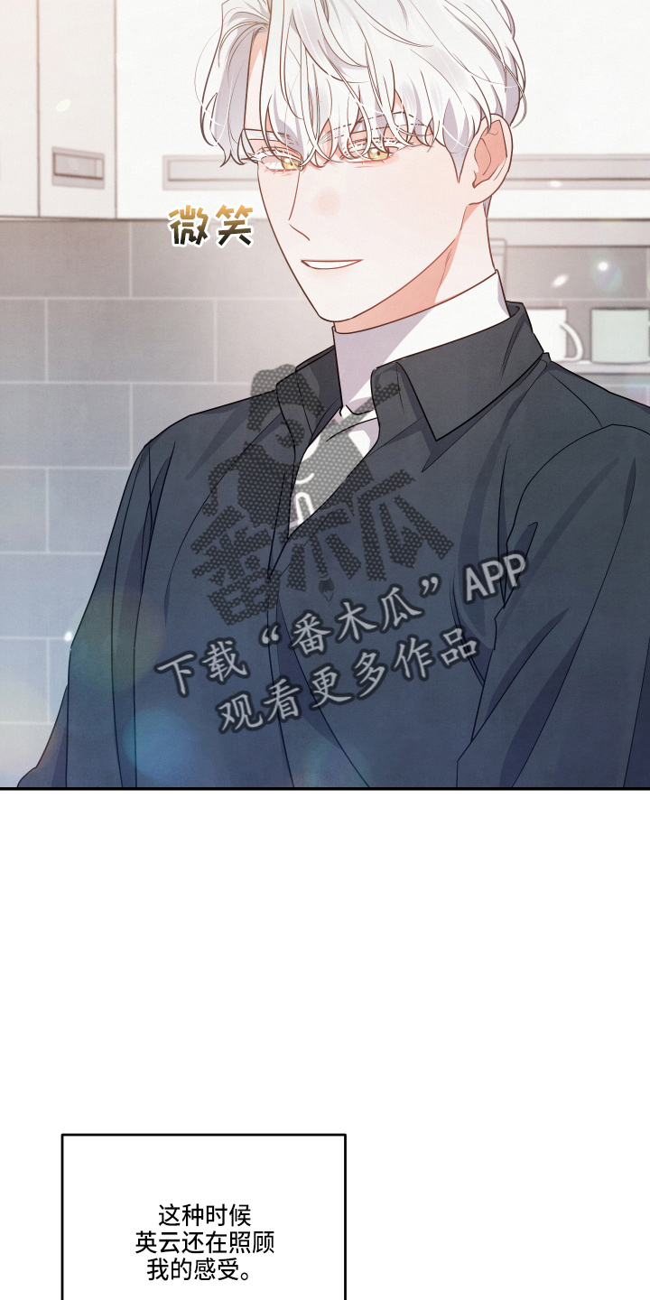 危险接近漫画,第33话2图