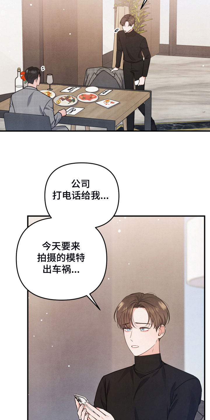 危险接近漫画李桂景漫画,第18话2图