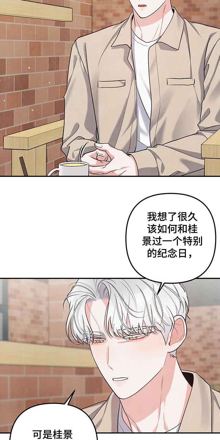 危险接近漫画,第133话2图