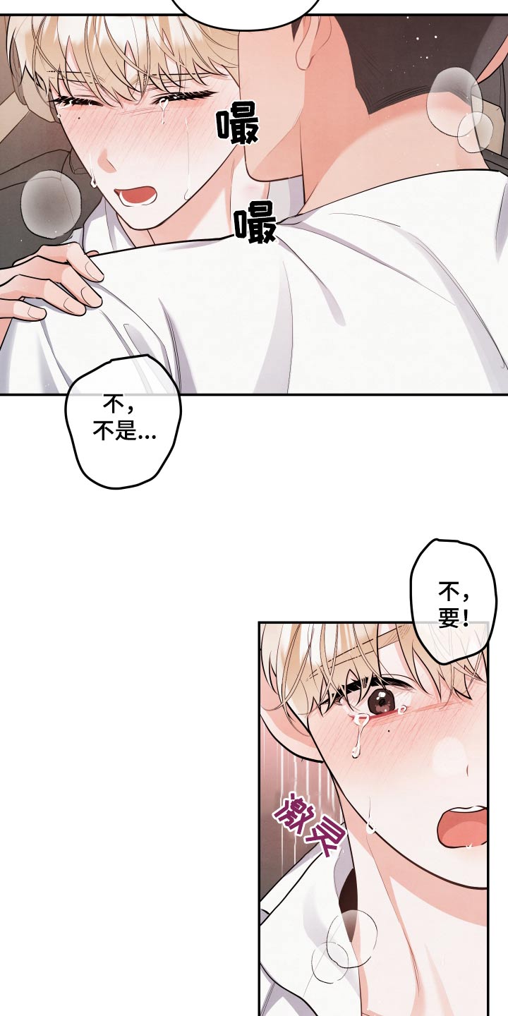 危险的她韩国漫画,第148话1图