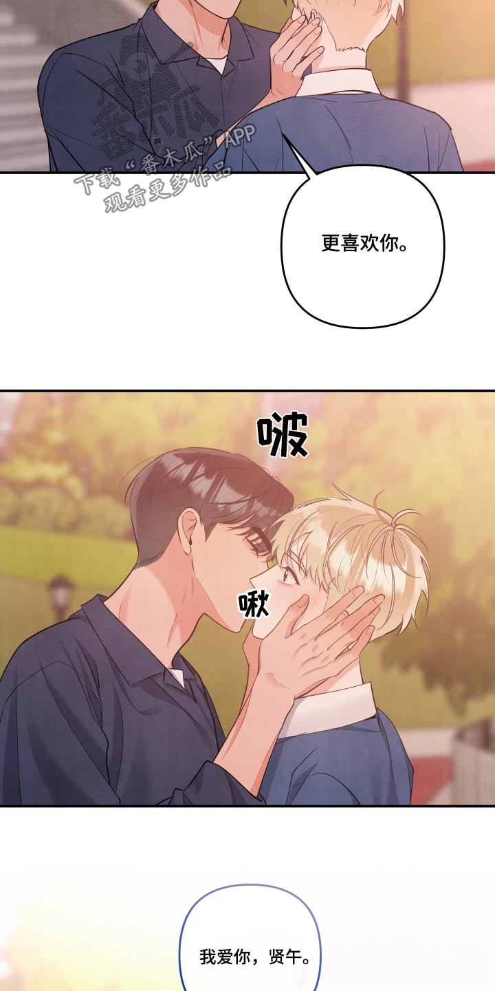 危险接近漫画,第145话2图