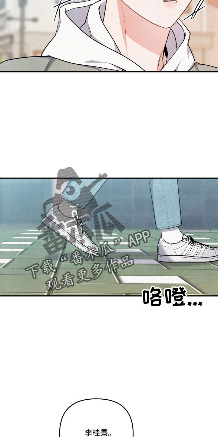 危险接近小说漫画,第56话2图