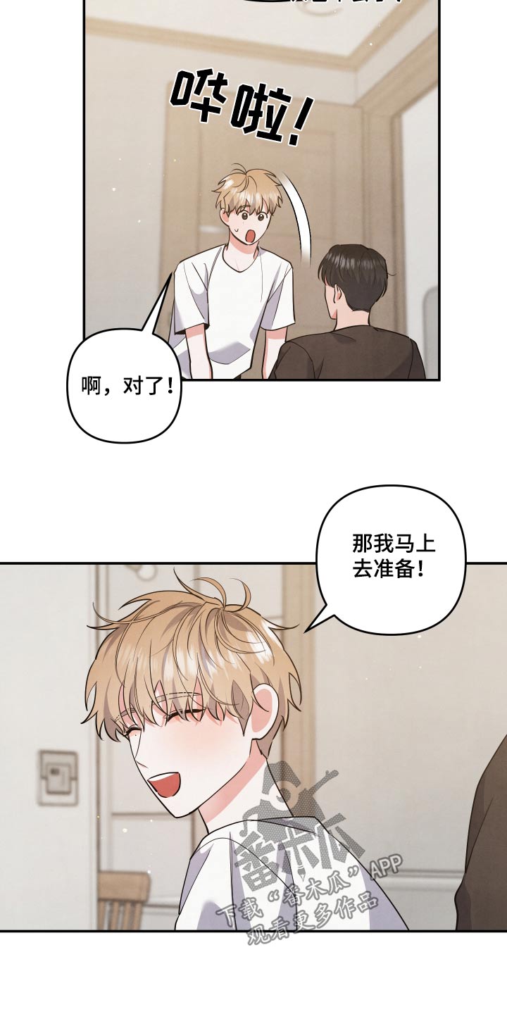 危险的拼音漫画,第129话2图