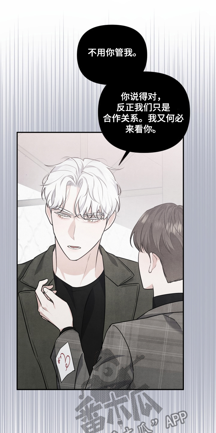 危险接触漫画无删减在线阅读漫画,第27话2图