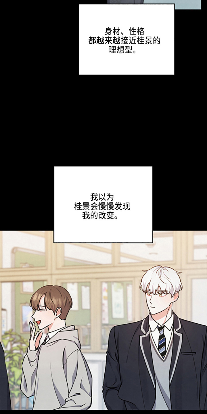 危险接触漫画无删减在线阅读漫画,第40话2图