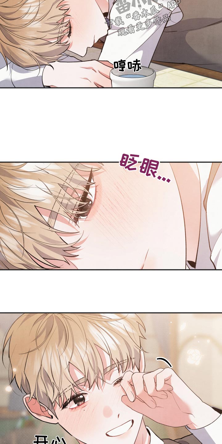 危险接近漫画,第88话2图