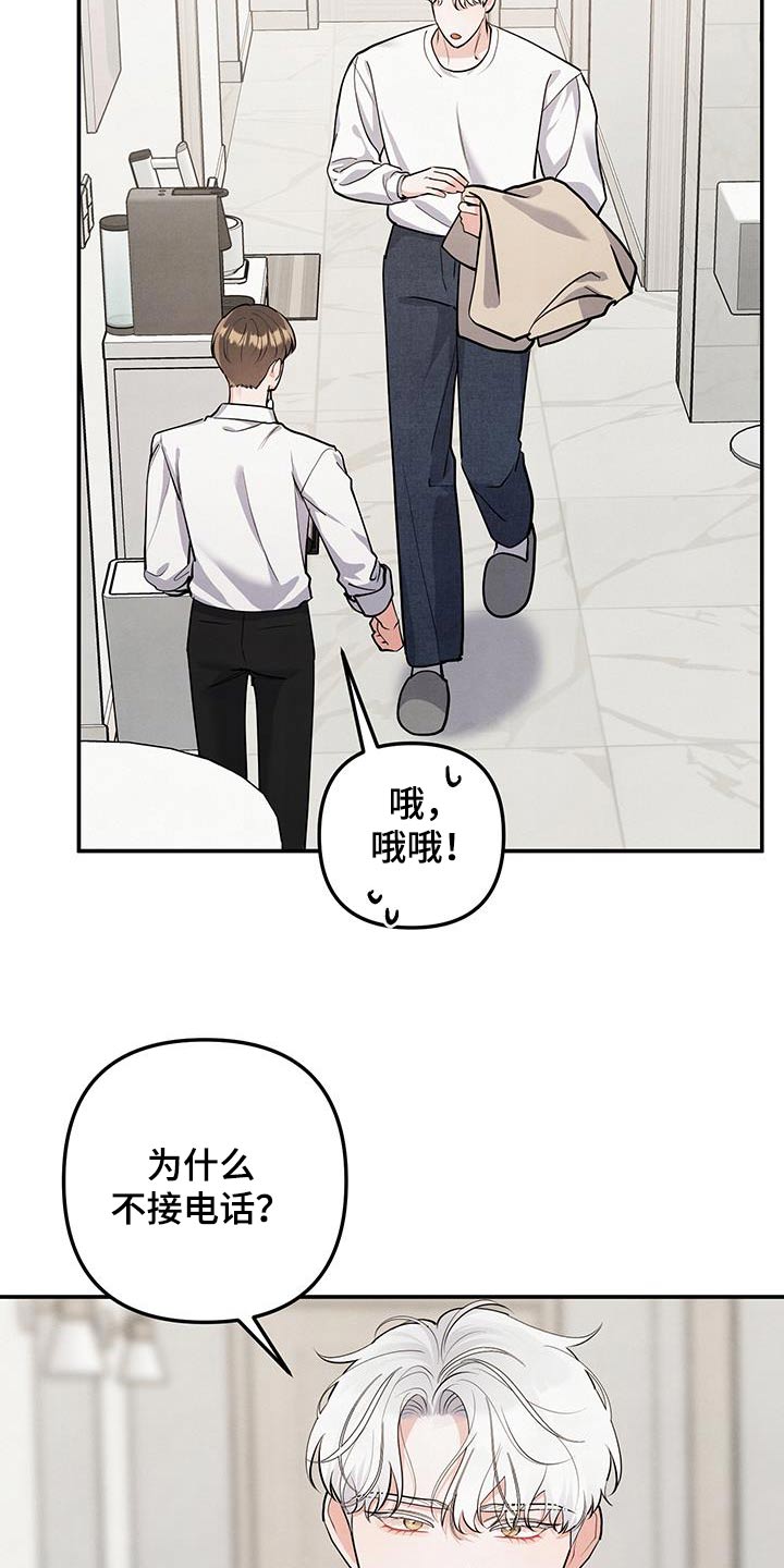 危险接近李桂景漫画,第132话2图