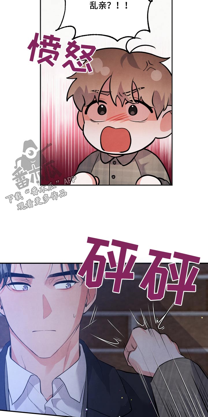 危险接近画涯在线阅读漫画,第89话1图