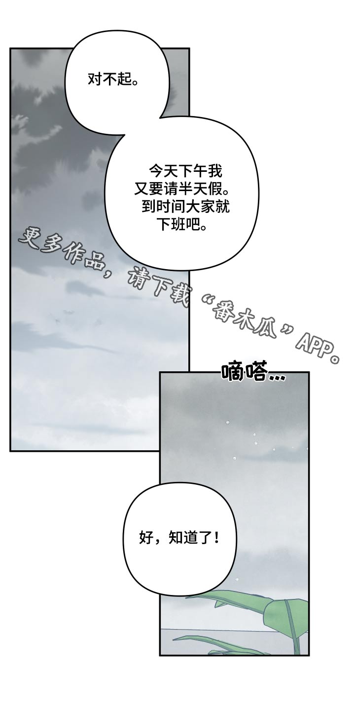 危险接近漫画,第114话1图