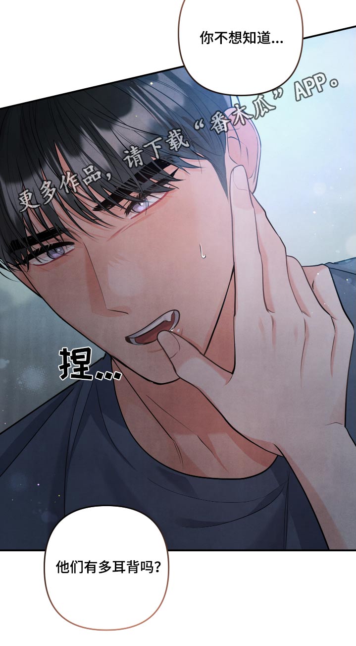 危险接近漫画,第143话1图
