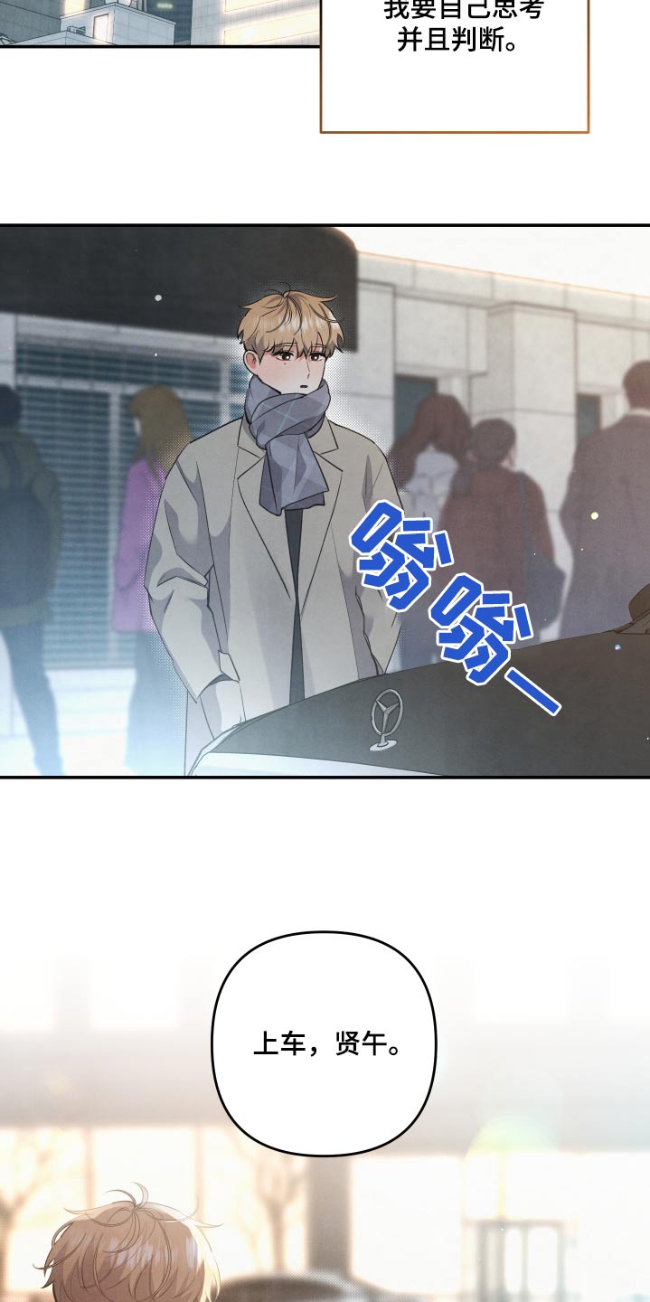 危险接近漫画又叫什么漫画,第100话1图