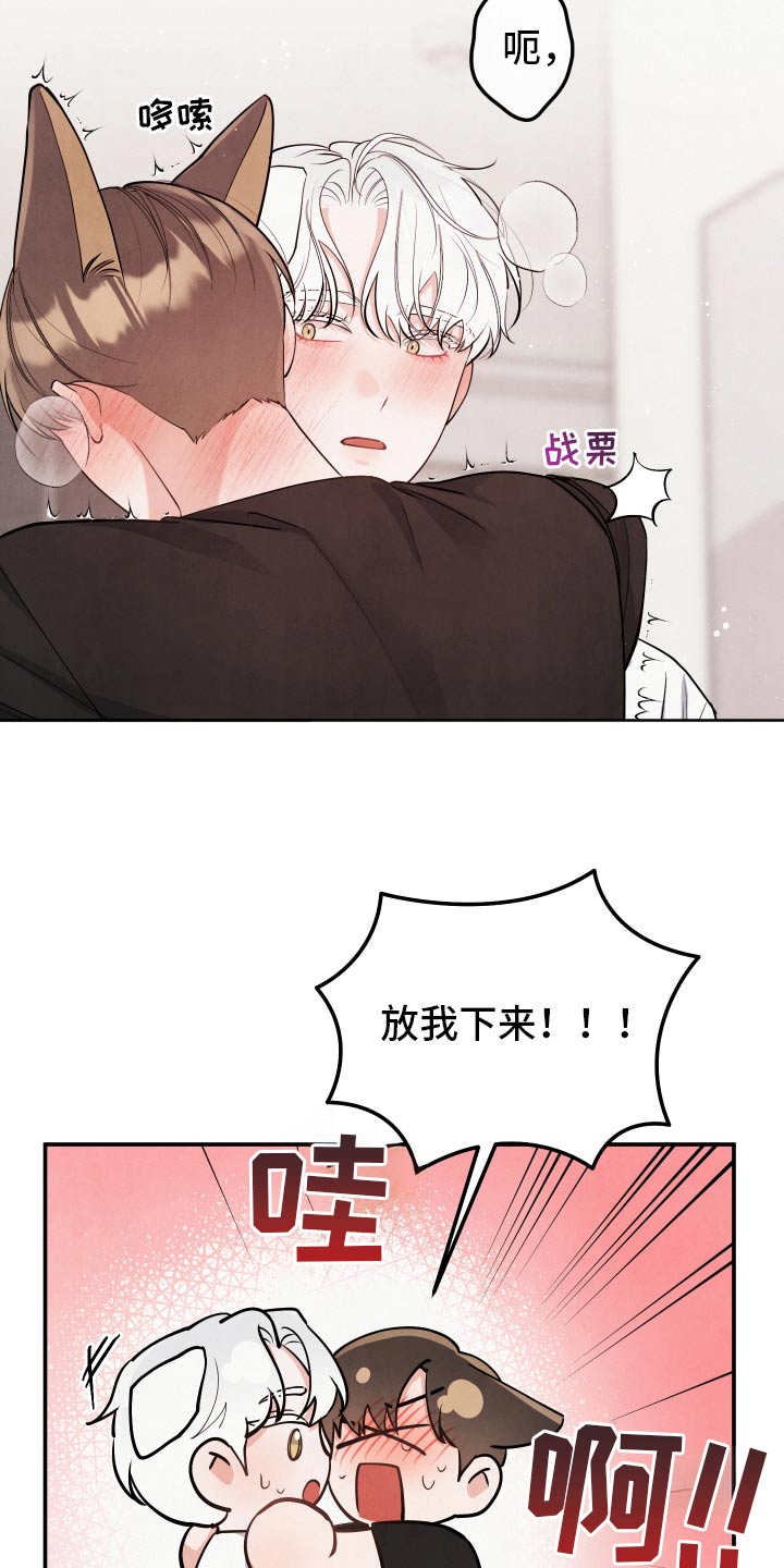 危险接近画涯在线阅读漫画,第139话2图