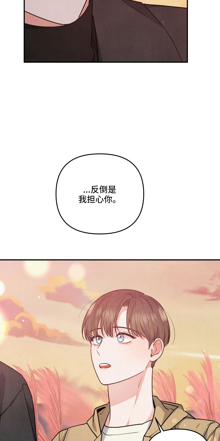 危险接近漫画完整版漫画,第49话2图