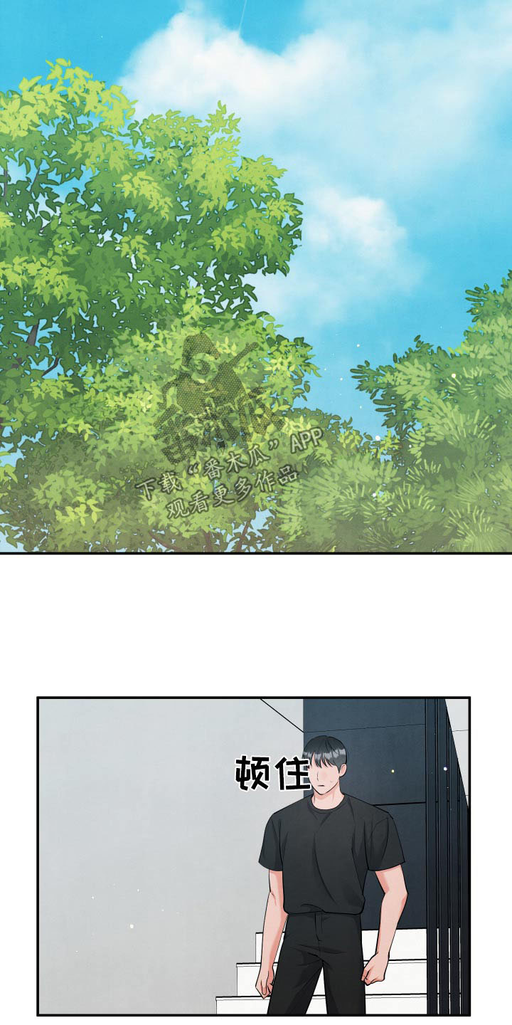 危险接近漫画,第149话2图