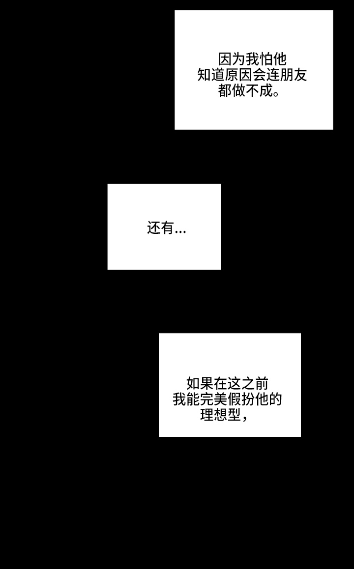 危险接触漫画无删减在线阅读漫画,第41话2图