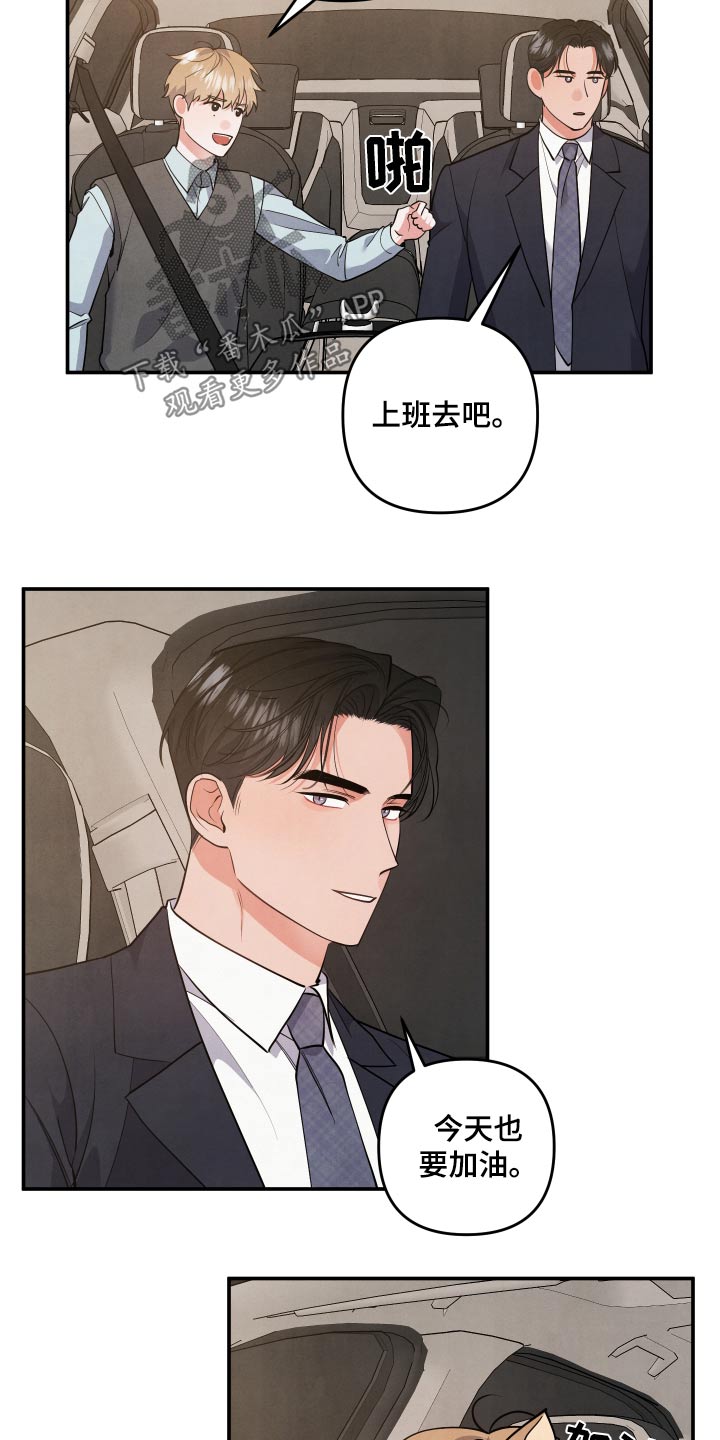 为什么接近眉心会有压迫感漫画,第130话2图