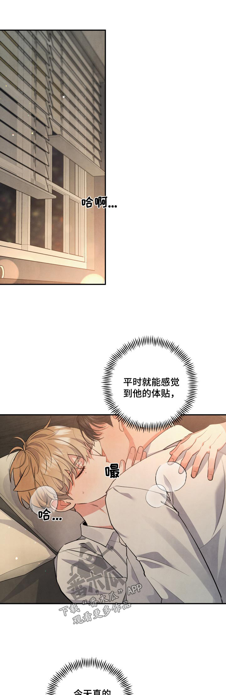 危险的拼音漫画,第107话1图