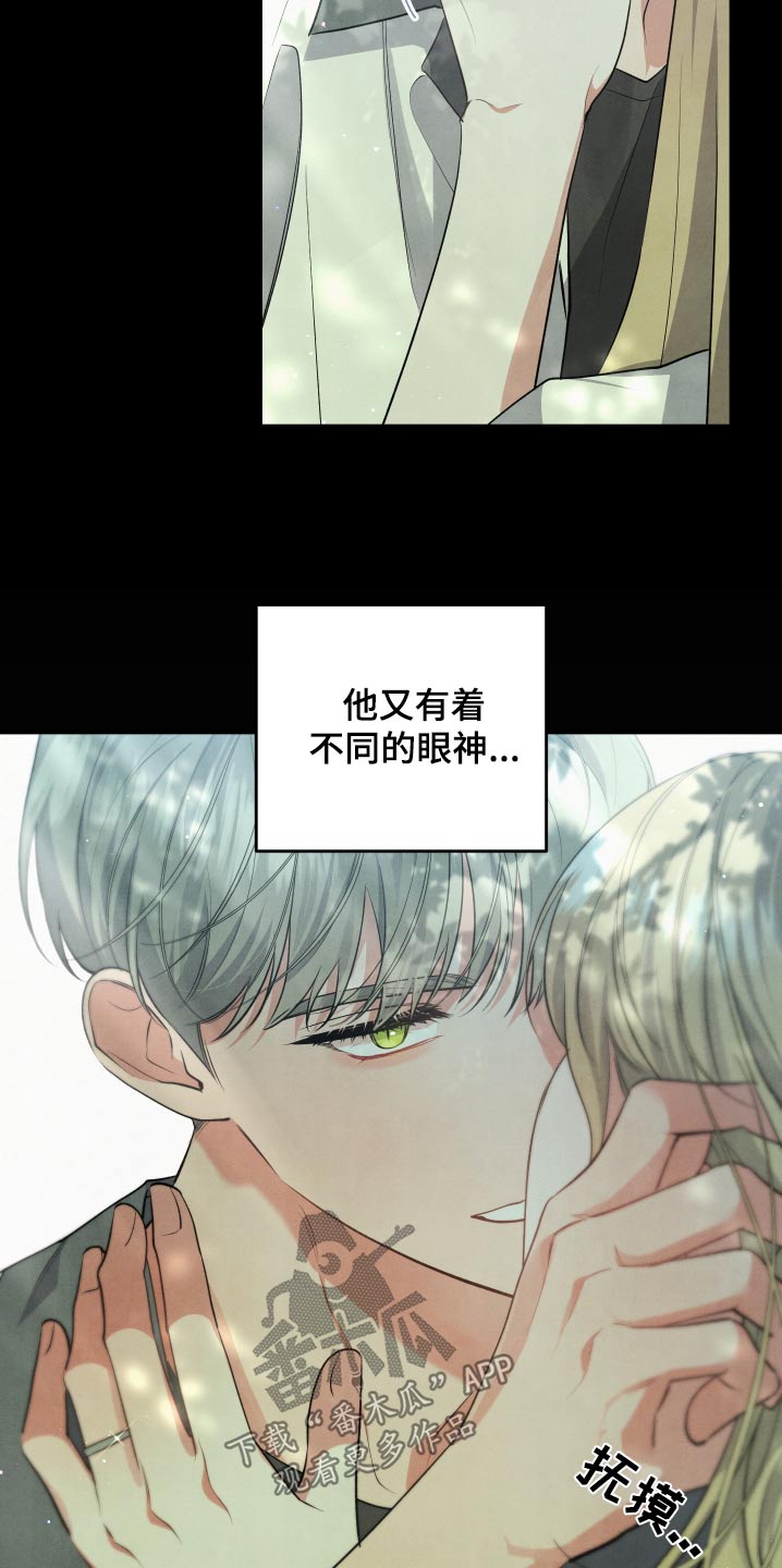 为什么接近眉心会有压迫感漫画,第105话2图