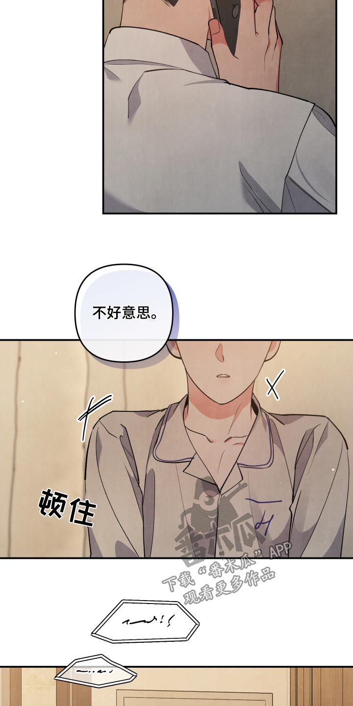 危险接近韩漫漫画,第91话2图