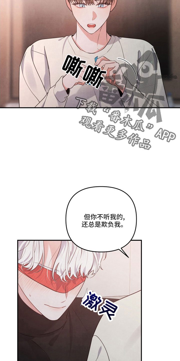 危险接近漫画,第51话1图