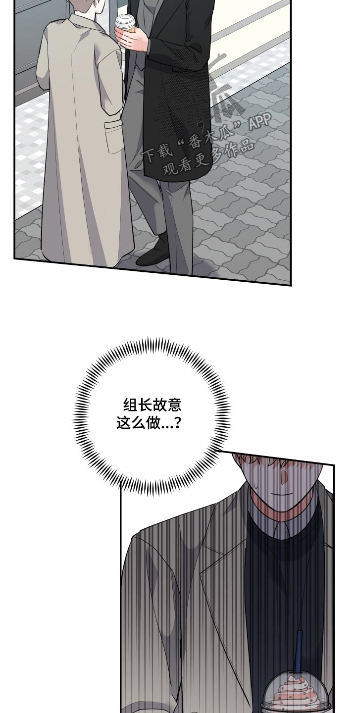 危险接近漫画,第99话2图