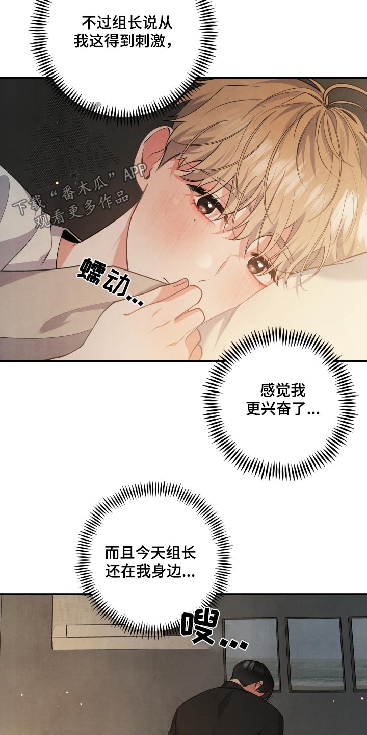 为什么接近眉心会有压迫感漫画,第96章：【第二季】独生子1图