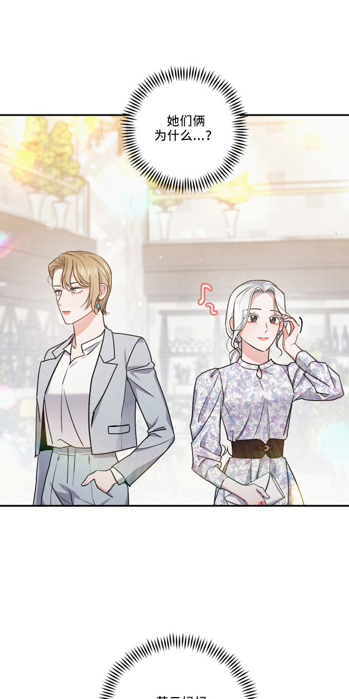 危险接近漫画,第43话1图