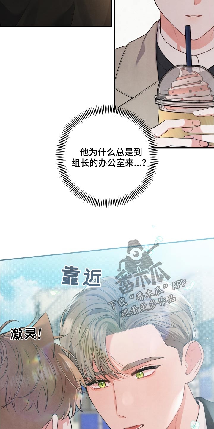 危险接近漫画,第98话1图