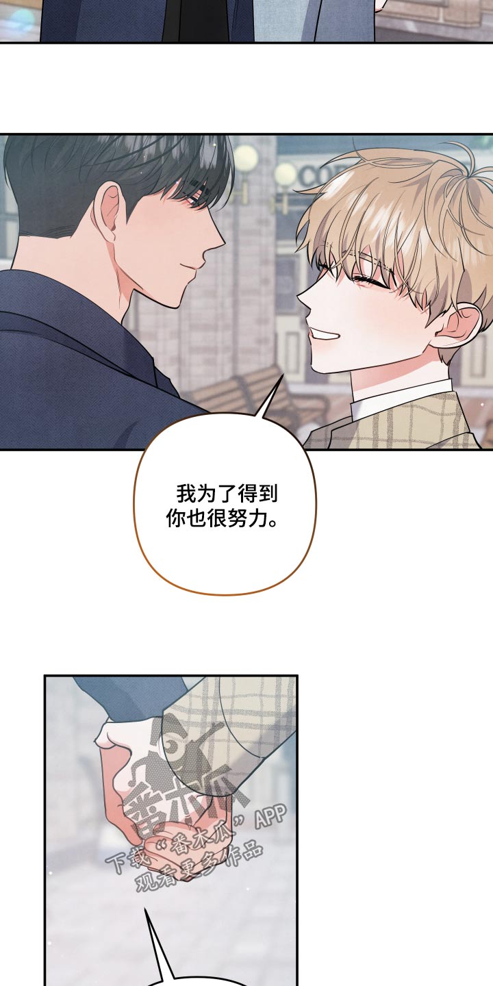 为什么接近眉心会有压迫感漫画,第130话1图